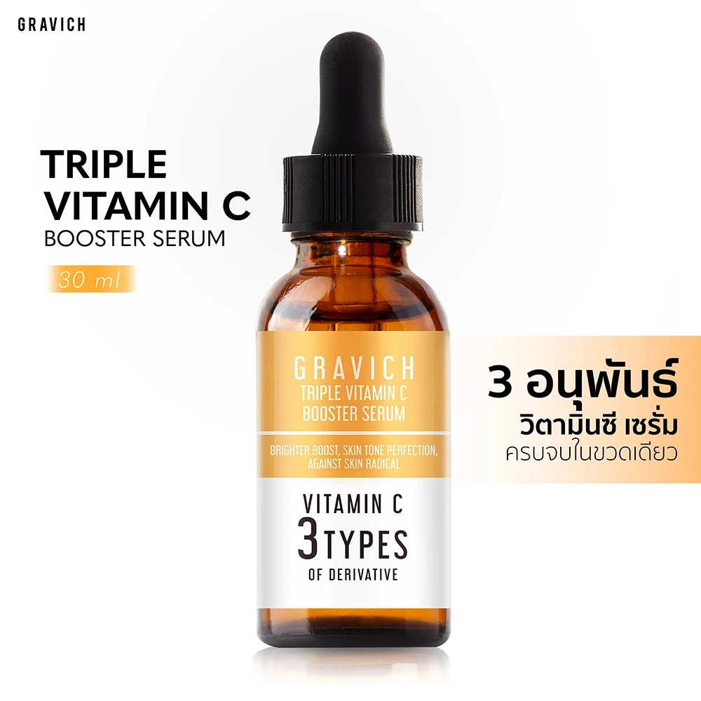 เซรั่มวิตามินซี Gravich Triple Vitamin C Booster Serum