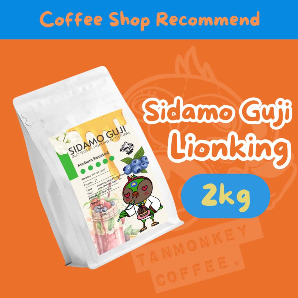 เมล็ดกาแฟคั่ว Tanmonkey Coffee Ethiopia Guji Jigesa Lionking