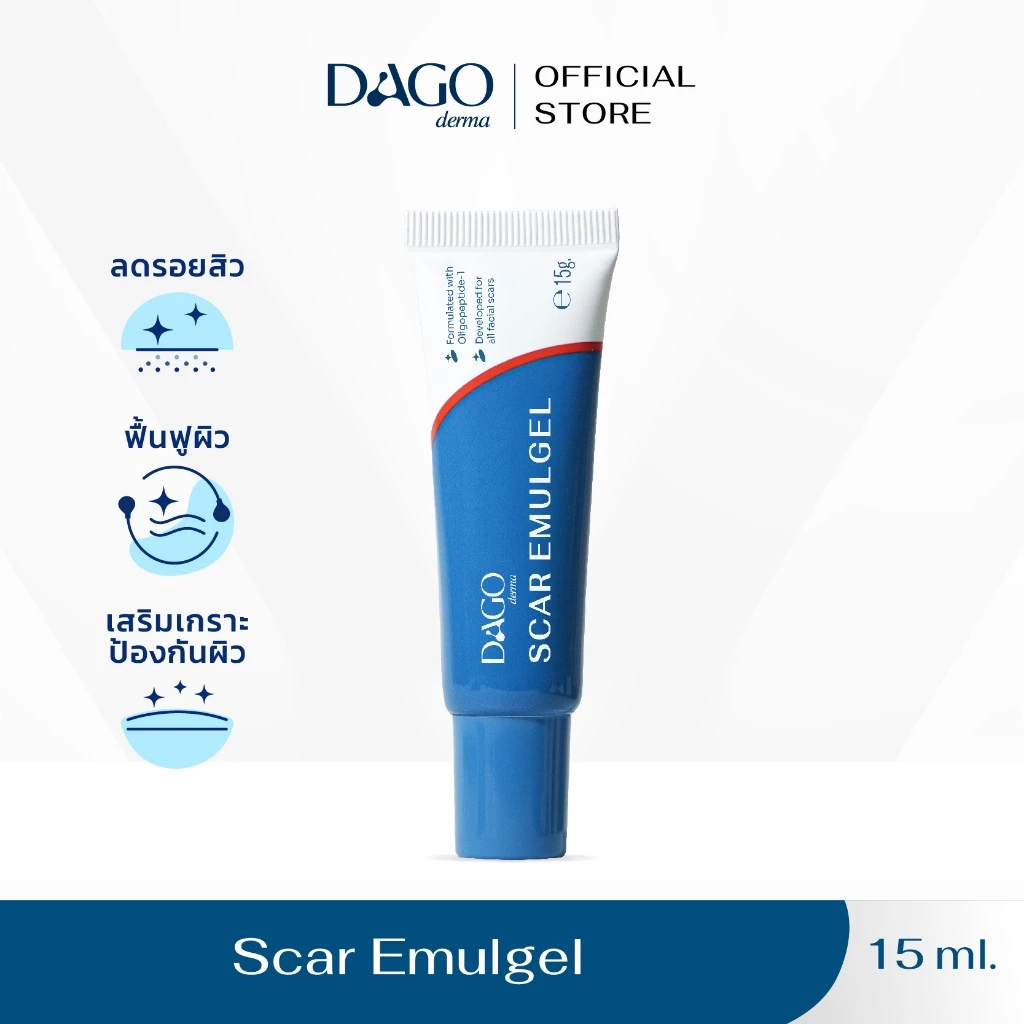 ครีมลดรอยแผลเป็น DAGODERMA Scar Emulgel