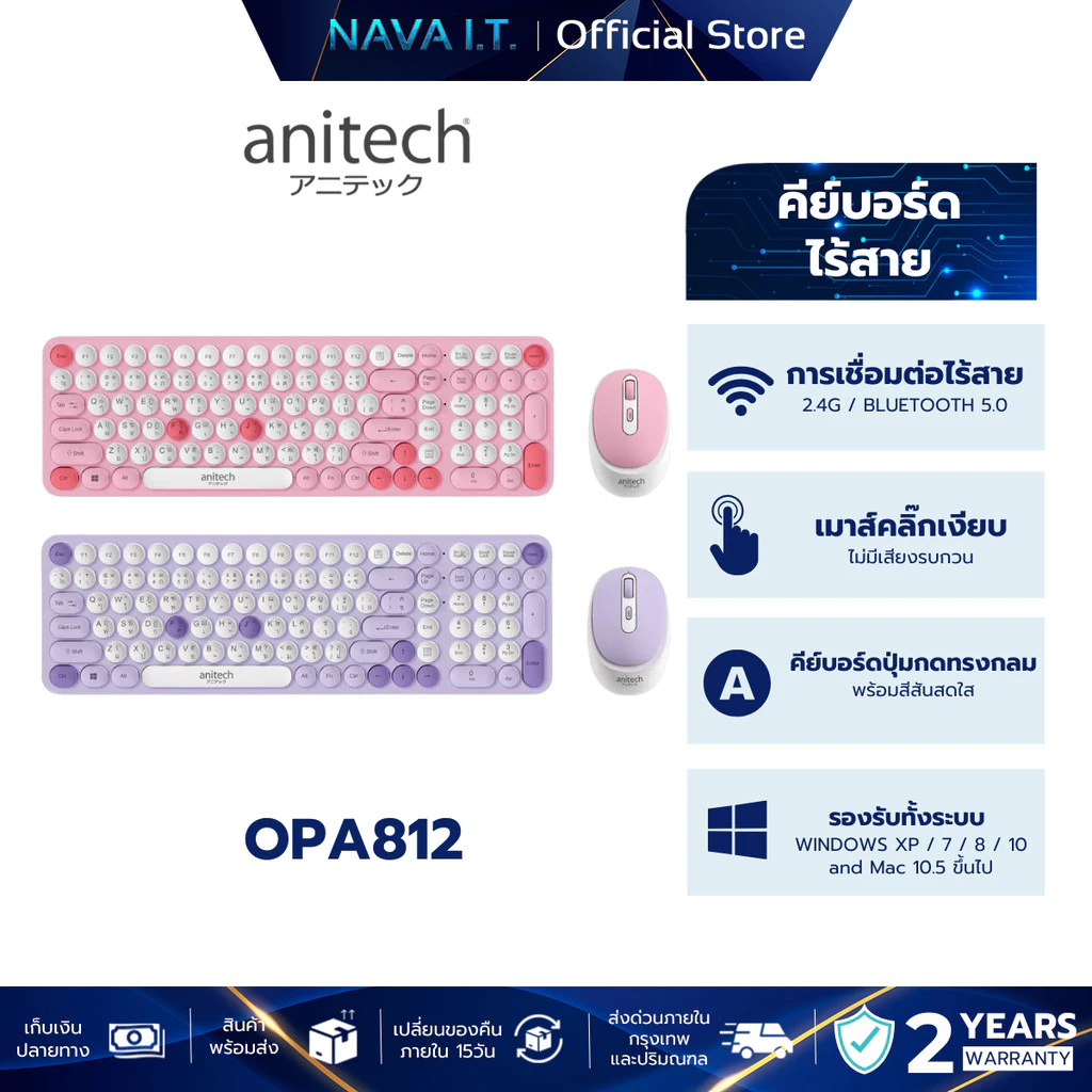 คีย์บอร์ดไร้สาย ANITECH OPA812 WIRELESS COMBO