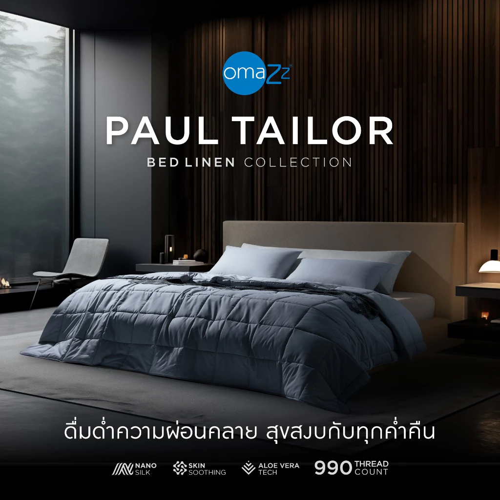 ผ้าปูที่นอนเย็น Omazz