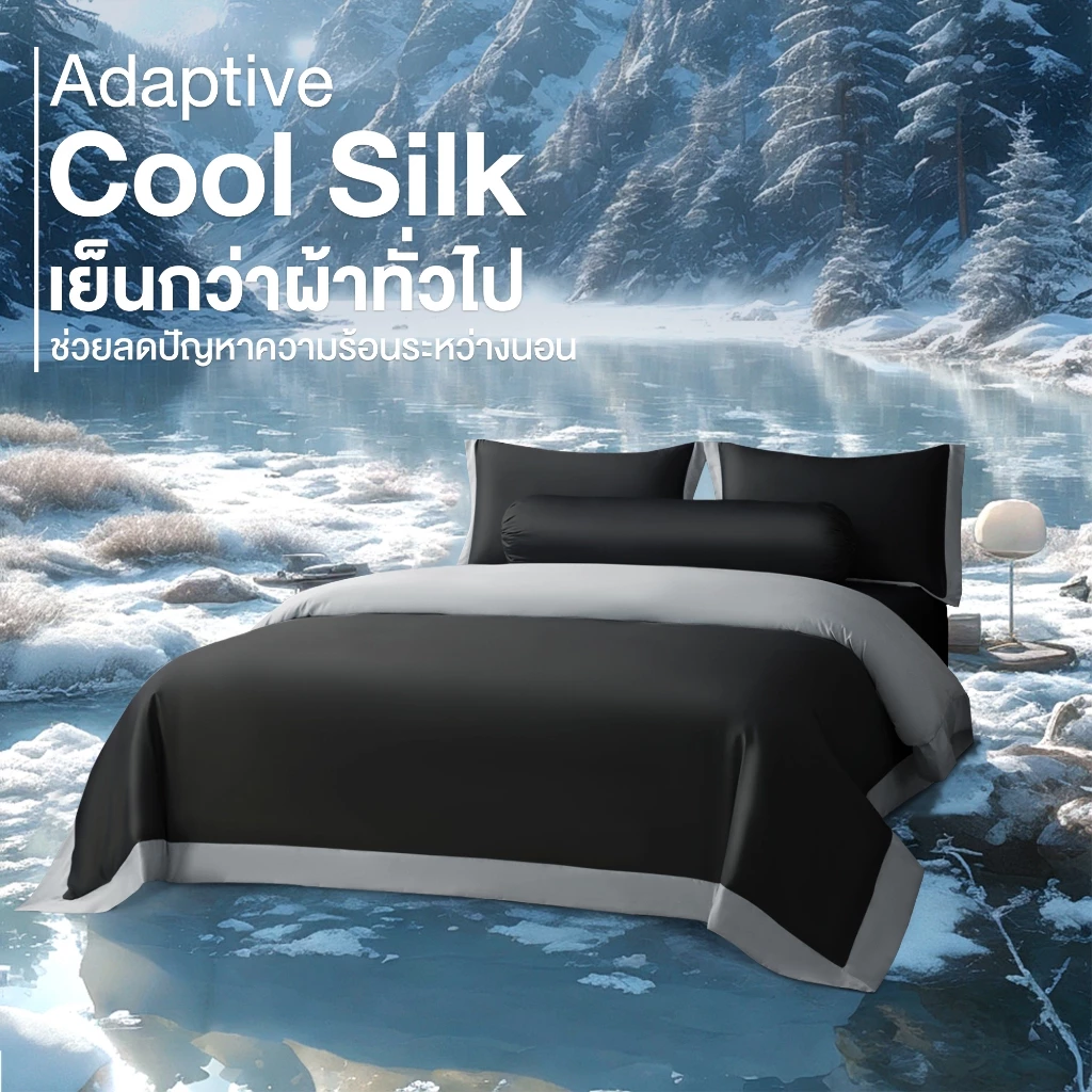 ผ้าปูที่นอนเย็น ibed