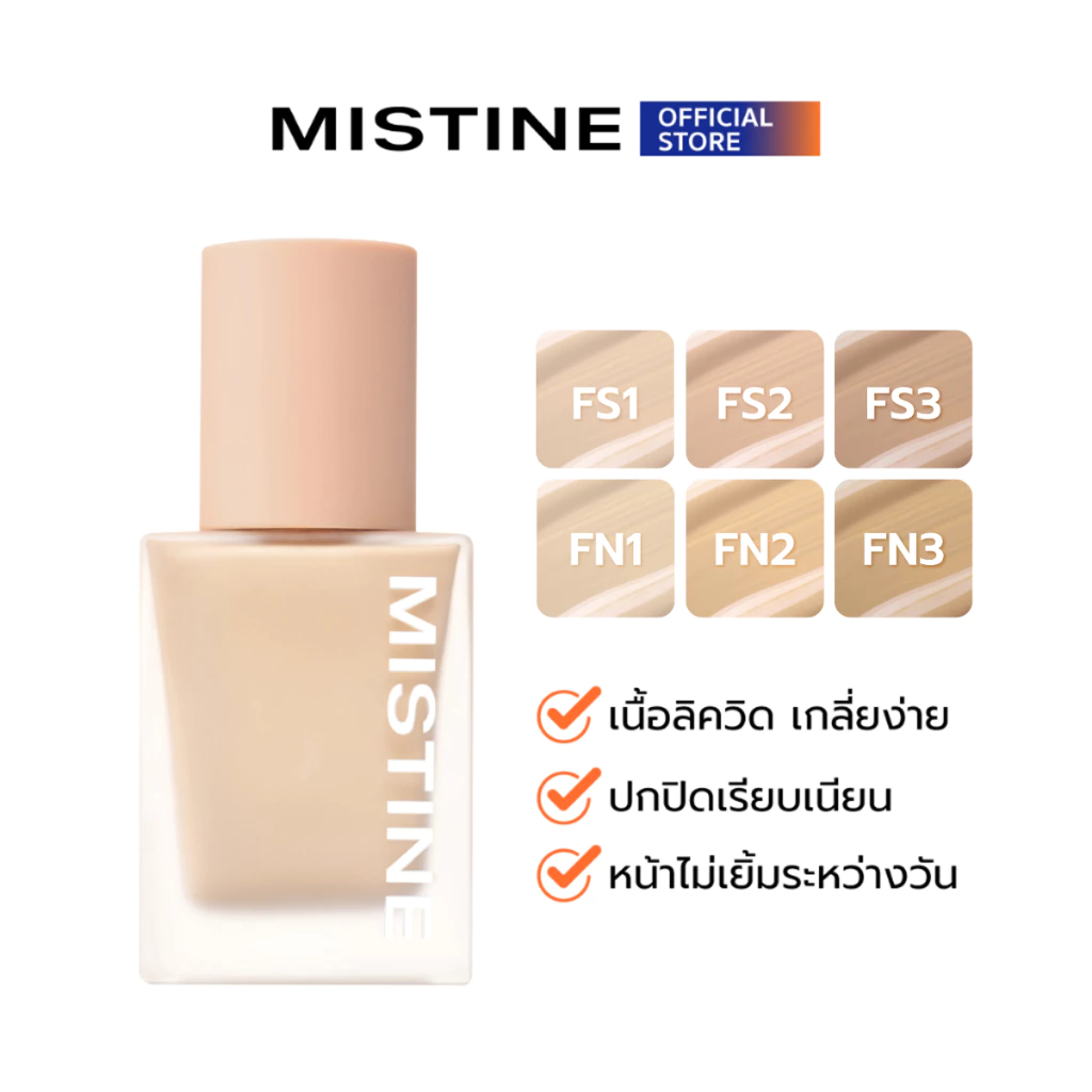รองพื้น Mistine Semi Matte Velvet Liquid Foundation