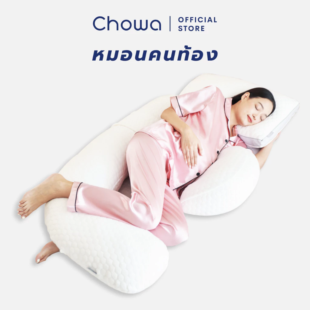 หมอนคนท้อง Chowa