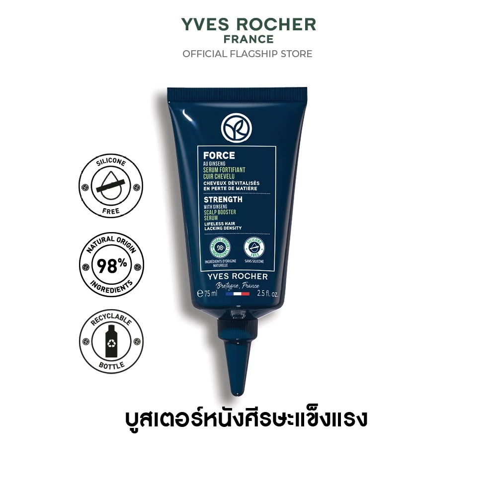 เซรั่มลดผมร่วง Yves Rocher Anti-Hair Loss Ginseng Scalp Booster Serum