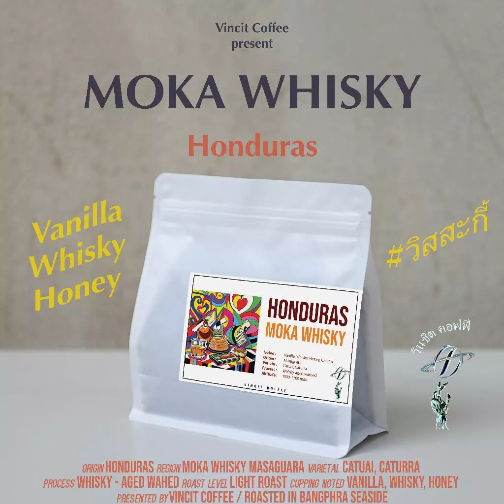 กาแฟสด Vincit Coffee (Honduras Moka Whisky)