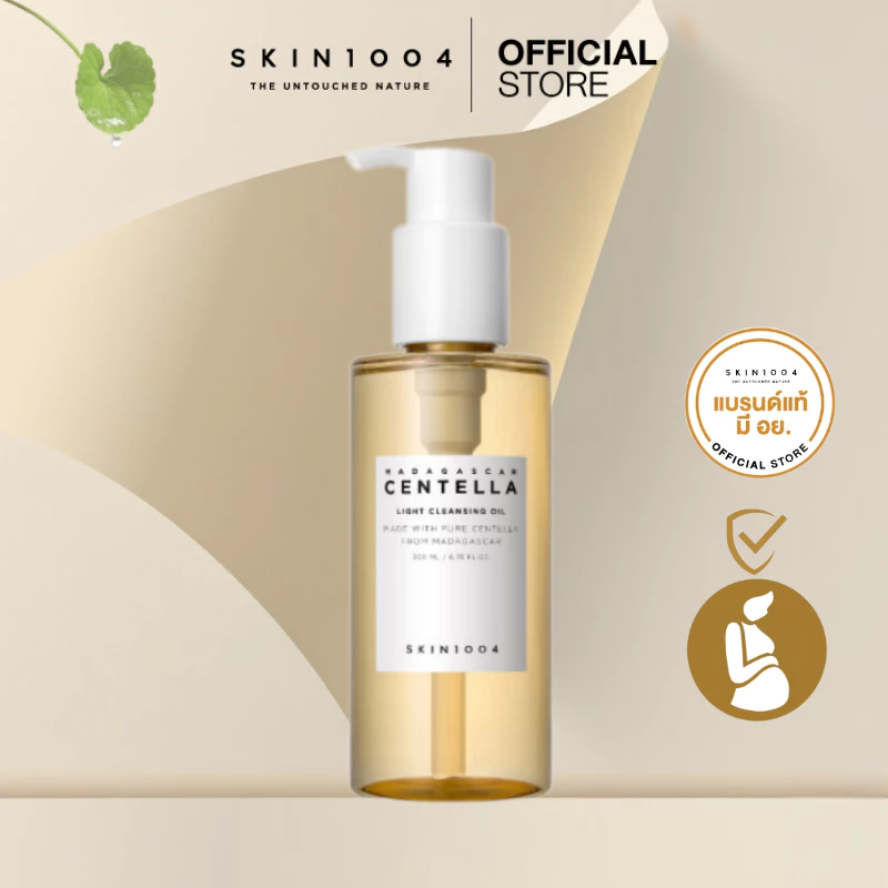 คลีนซิ่งออยล์ SKIN1004 Madagascar Centella Light Cleansing Oil