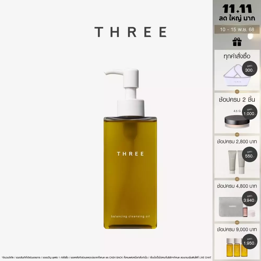 คลีนซิ่งออยล์ THREE Balancing Cleansing Oil N