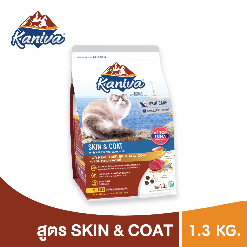 อาหารแมว ลดขนร่วง Kaniva สูตร Skin & Coat Formula