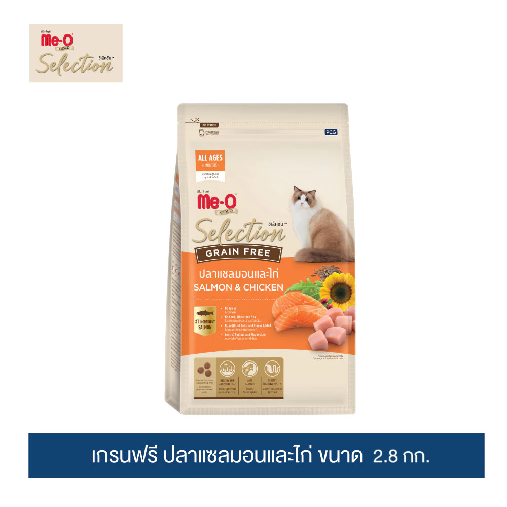 อาหารแมว ลดขนร่วง Me-O Gold Selection Grain Free (รสปลาแซลมอนและไก่)