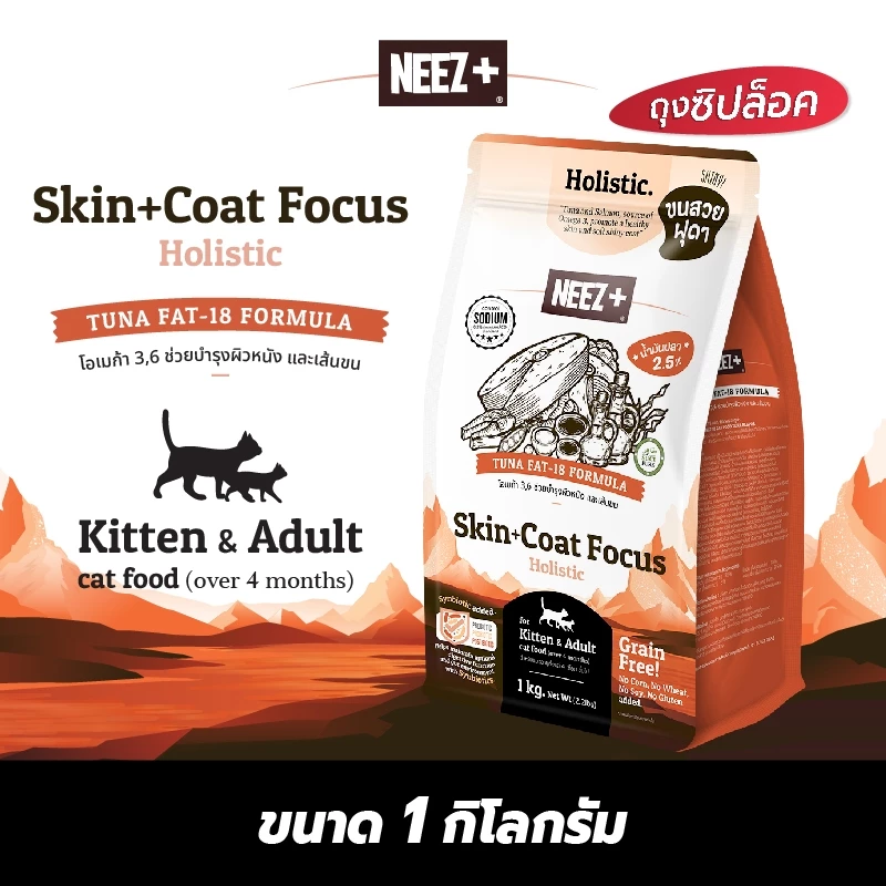 อาหารแมว ลดขนร่วง NEEZ+ สูตร Skin & Coat Focus